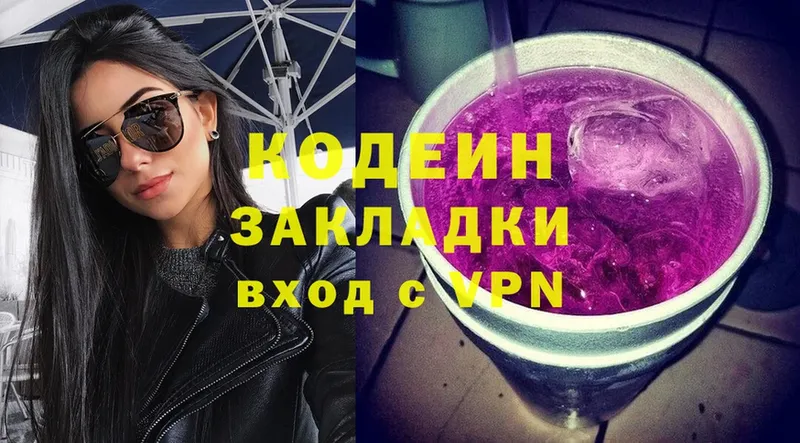 Codein Purple Drank  Верхнеуральск 