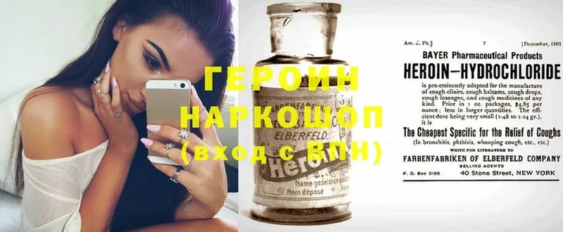 ГЕРОИН Heroin  Верхнеуральск 